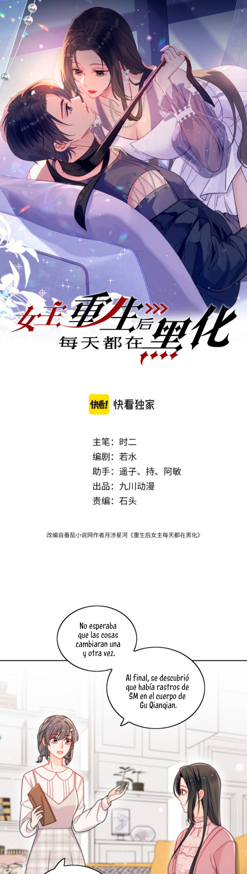 La heroína se oscurece más cada día después de renacer Capítulo 15 - Página 1
