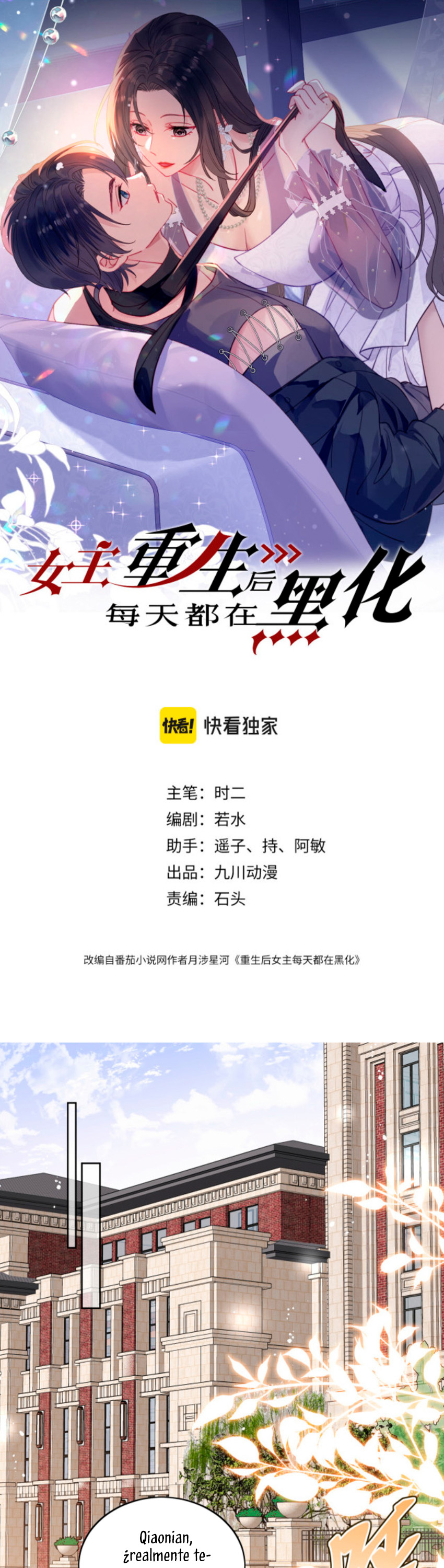 La heroína se oscurece más cada día después de renacer Capítulo 16 - Página 1