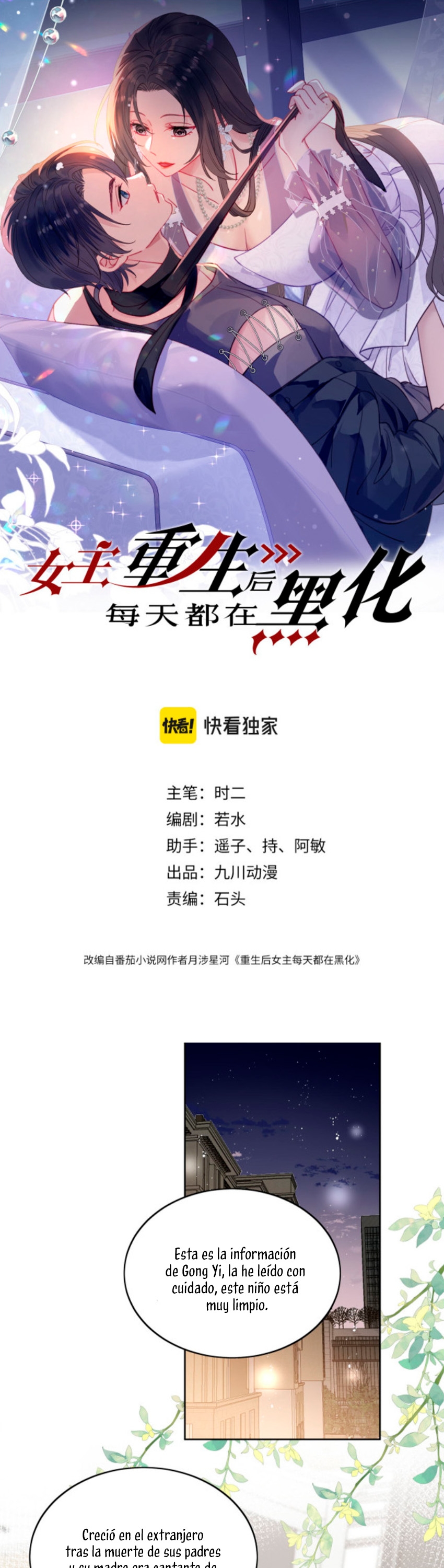 La heroína se oscurece más cada día después de renacer Capítulo 23 - Página 1