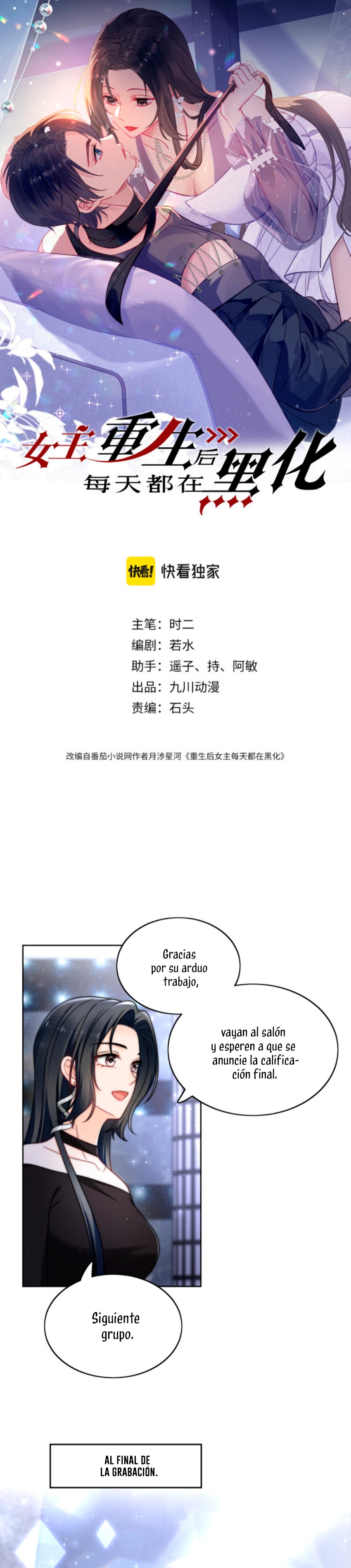 La heroína se oscurece más cada día después de renacer Capítulo 27 - Página 1