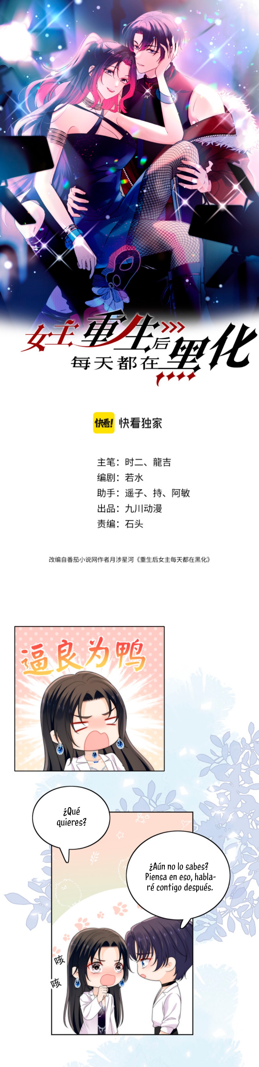 La heroína se oscurece más cada día después de renacer Capítulo 32 - Página 1
