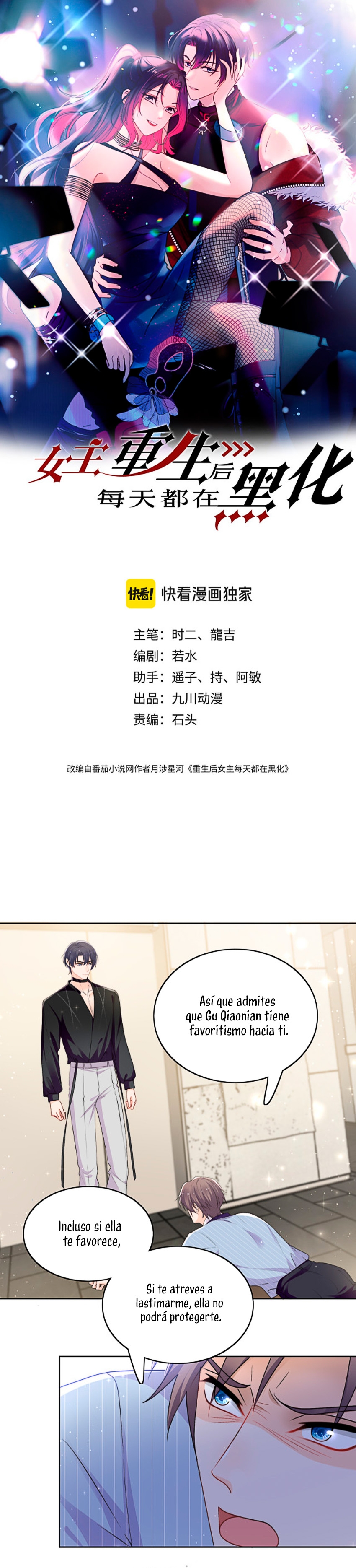 La heroína se oscurece más cada día después de renacer Capítulo 39 - Página 1