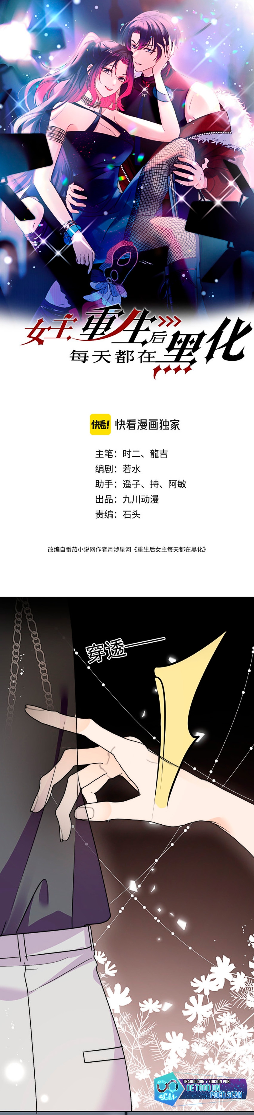 La heroína se oscurece más cada día después de renacer Capítulo 40 - Página 1