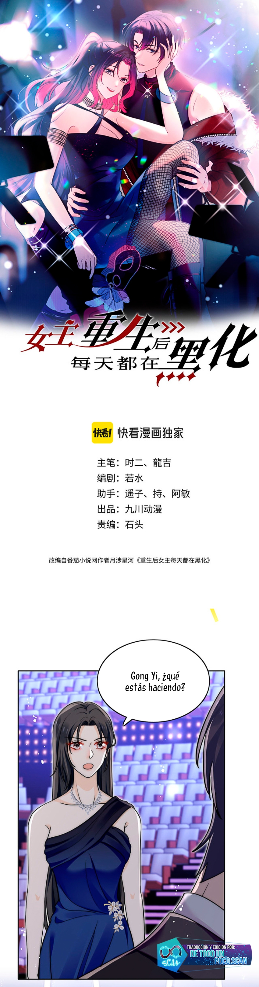La heroína se oscurece más cada día después de renacer Capítulo 44 - Página 1