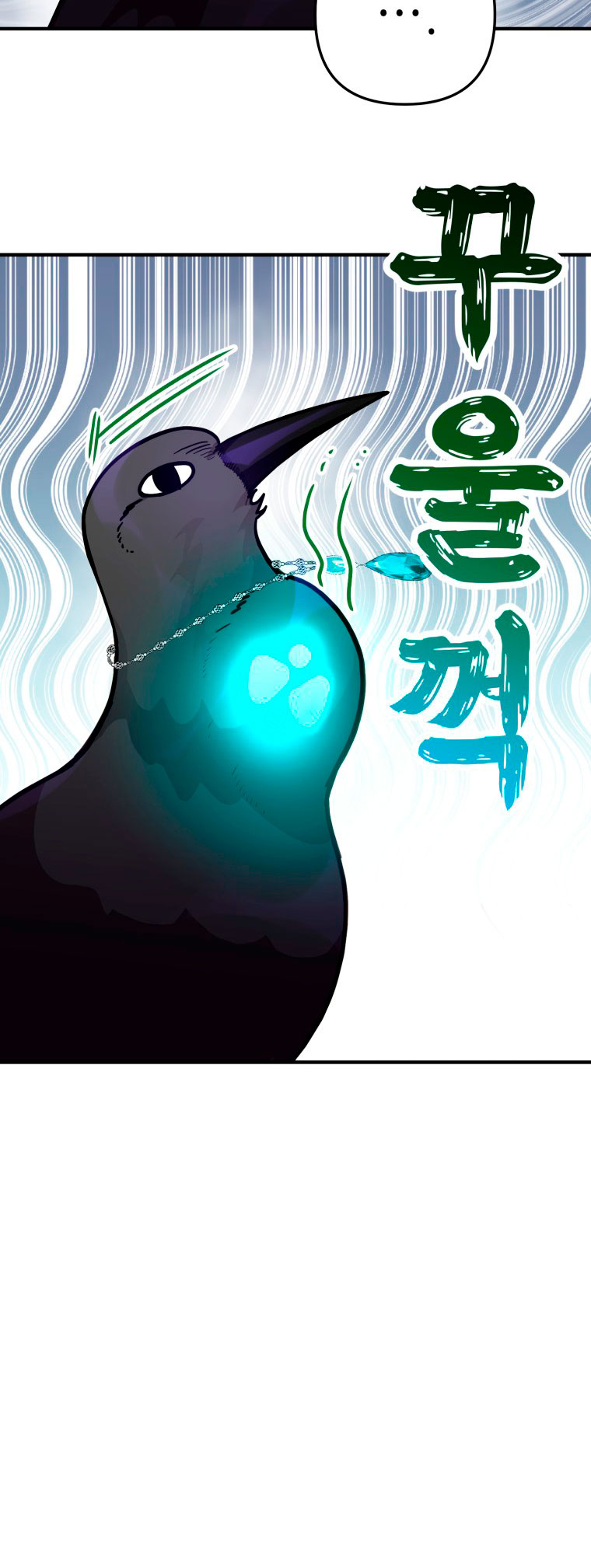 Me convertí en un cuervo Capítulo 10 - Página 63