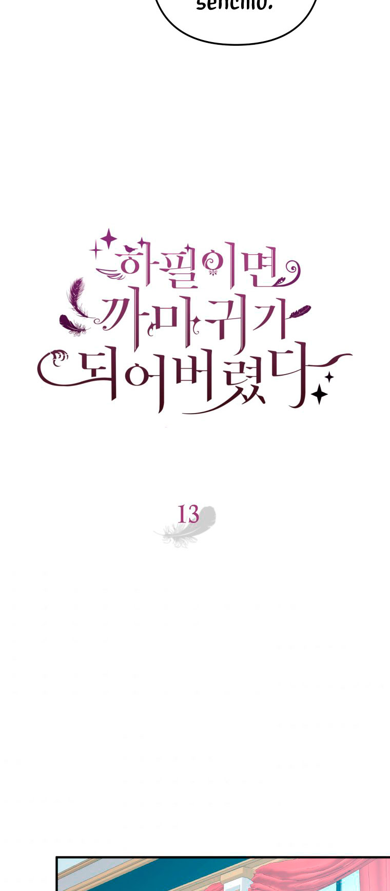 Me convertí en un cuervo Capítulo 13 - Página 23