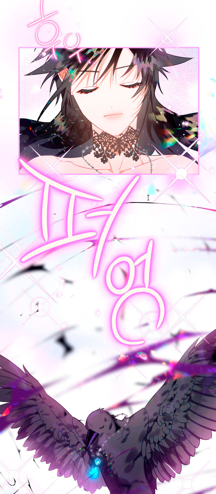 Me convertí en un cuervo Capítulo 13 - Página 33