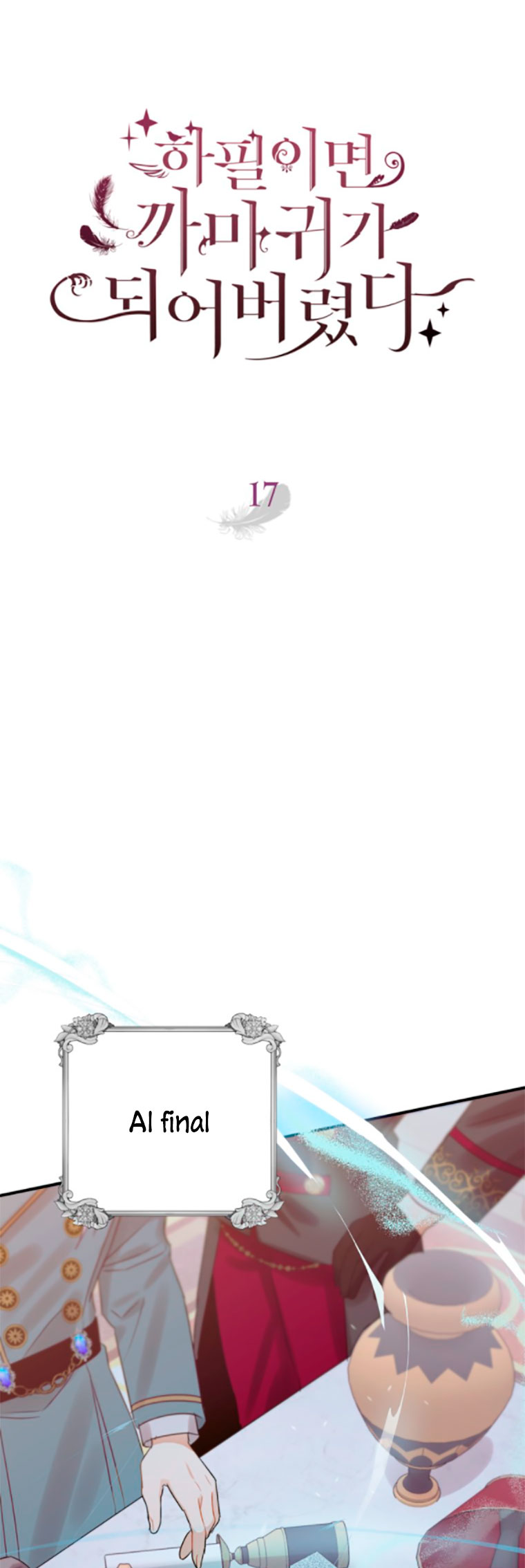 Me convertí en un cuervo Capítulo 17 - Página 14