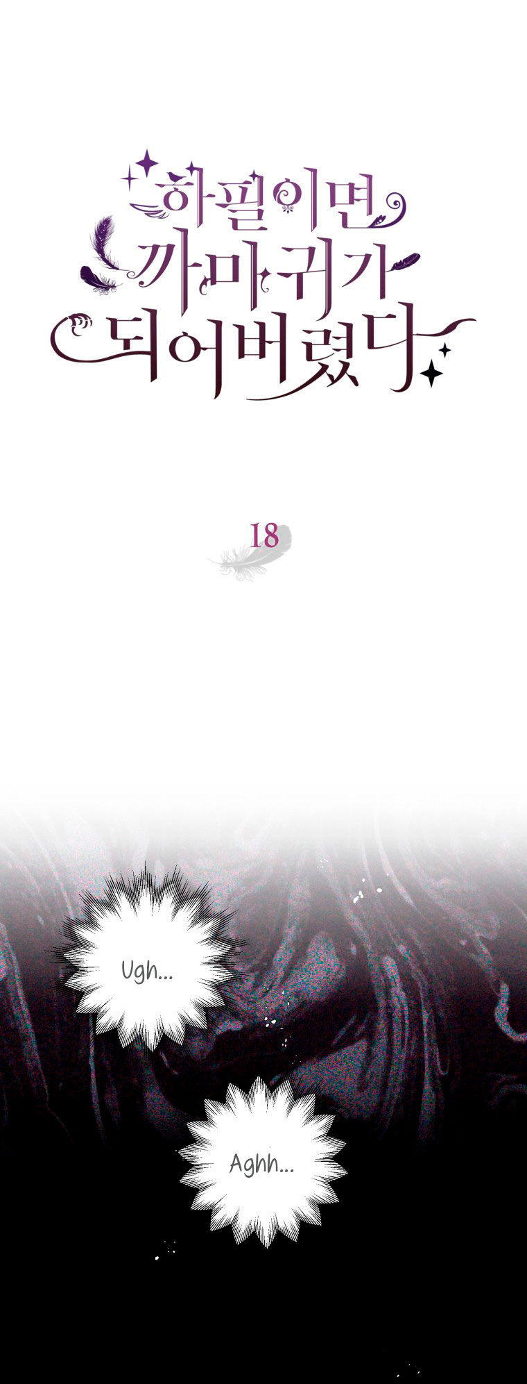 Me convertí en un cuervo Capítulo 18 - Página 3