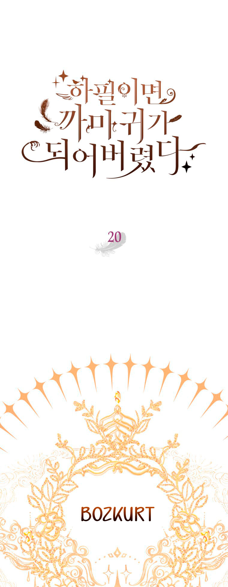 Me convertí en un cuervo Capítulo 20 - Página 3