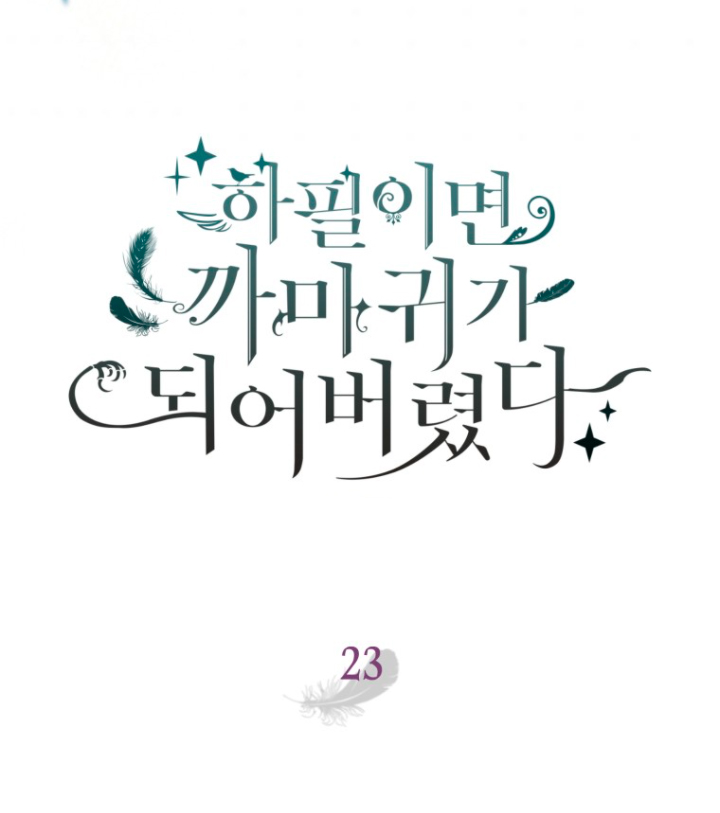 Me convertí en un cuervo Capítulo 23 - Página 22