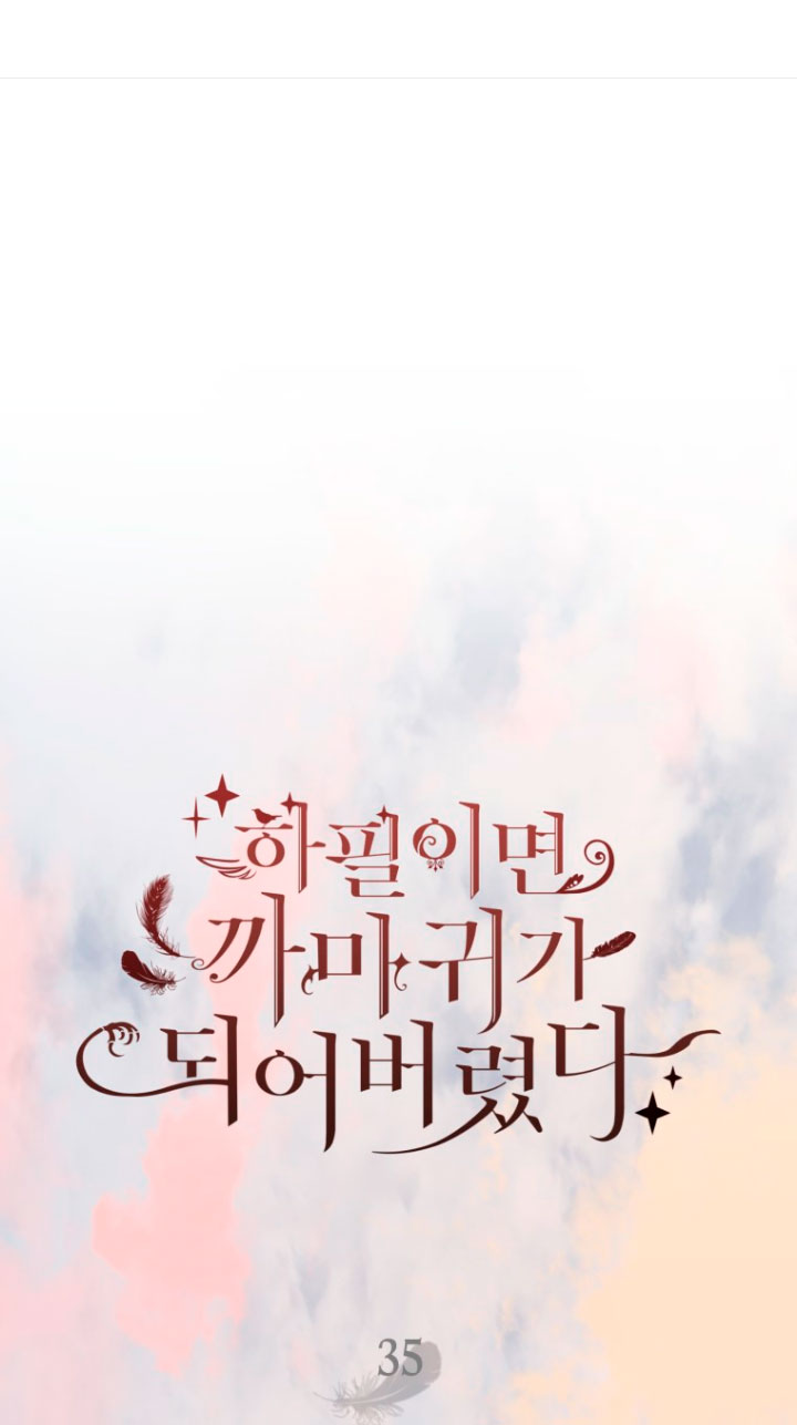 Me convertí en un cuervo Capítulo 35 - Página 4