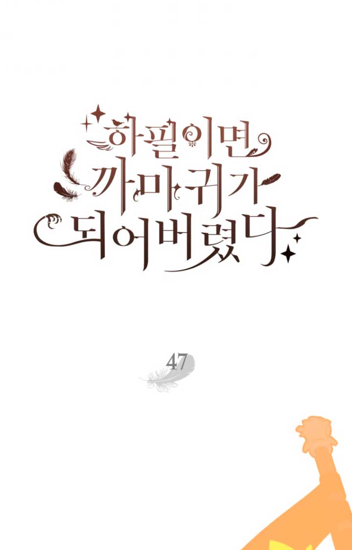 Me convertí en un cuervo Capítulo 47 - Página 32