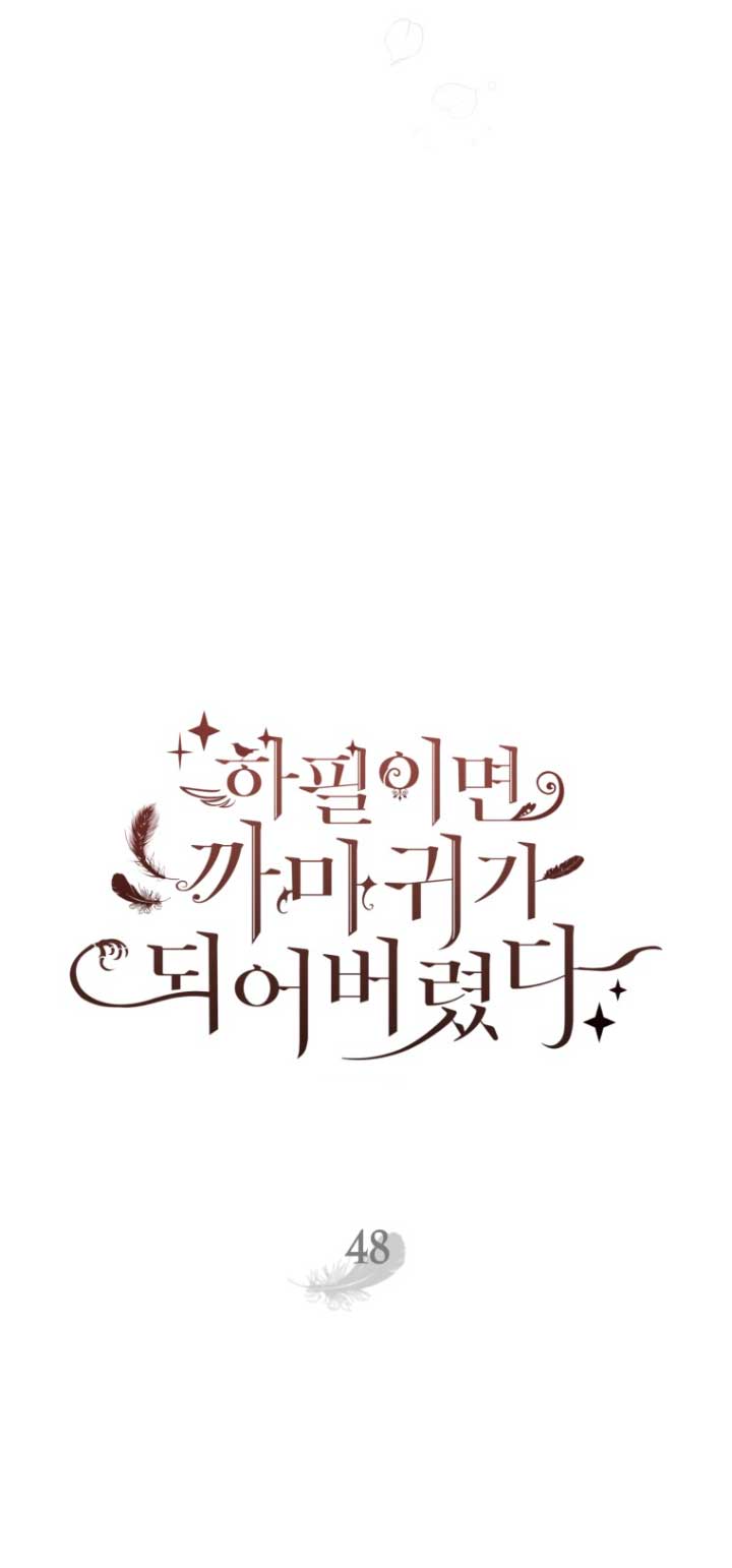 Me convertí en un cuervo Capítulo 48 - Página 21