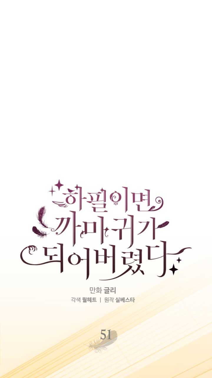 Me convertí en un cuervo Capítulo 51 - Página 8