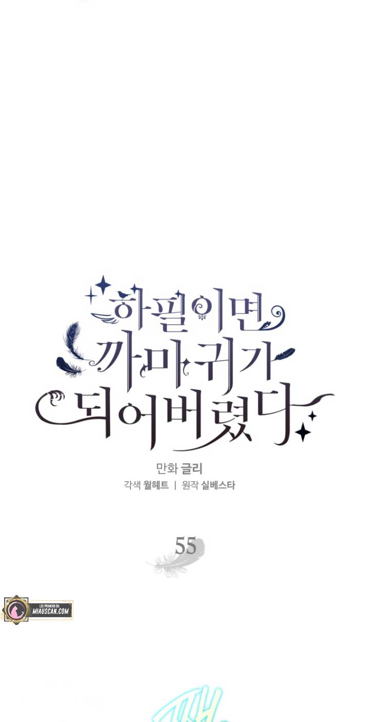 Me convertí en un cuervo Capítulo 55 - Página 33