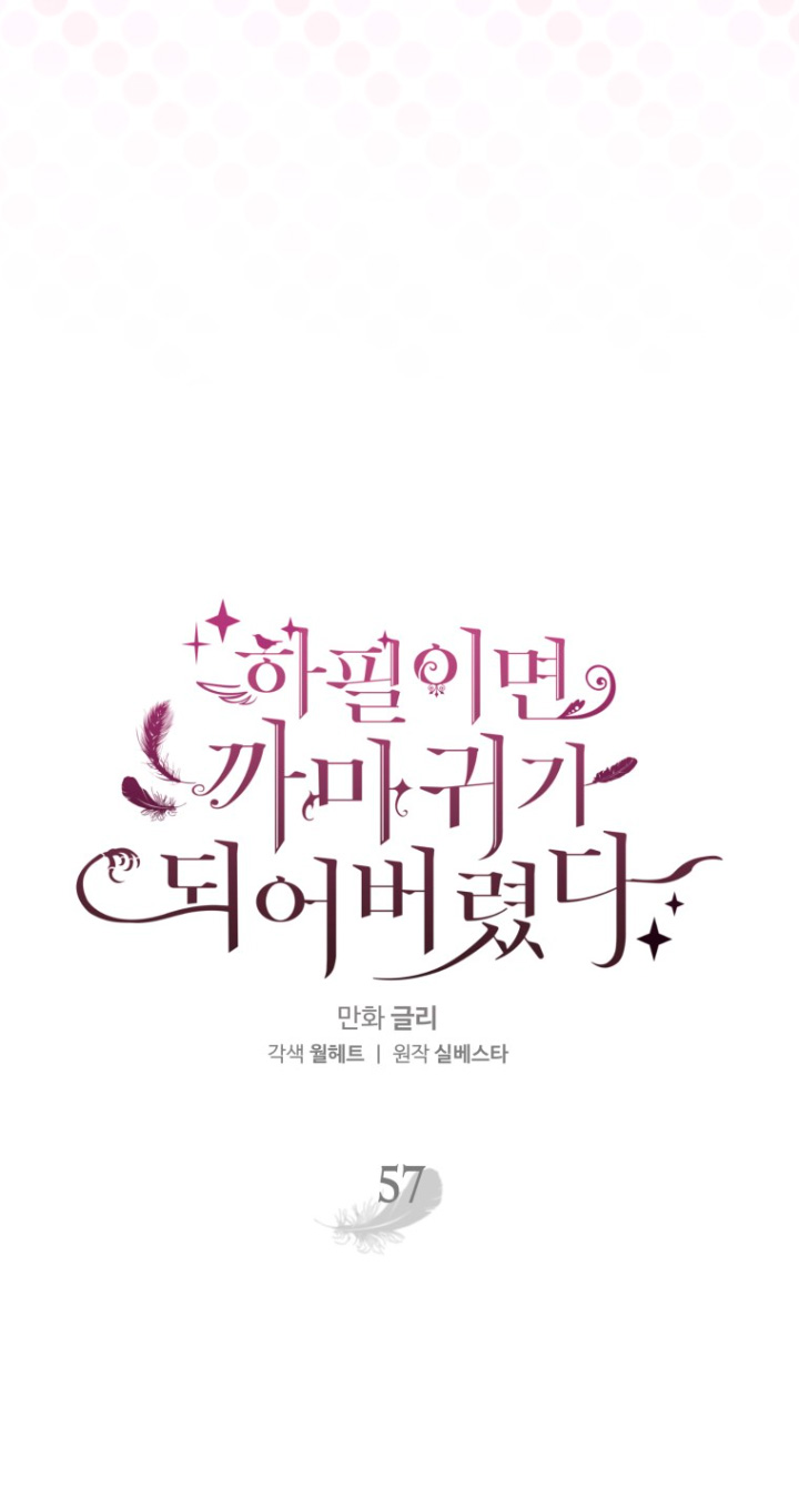 Me convertí en un cuervo Capítulo 57 - Página 12