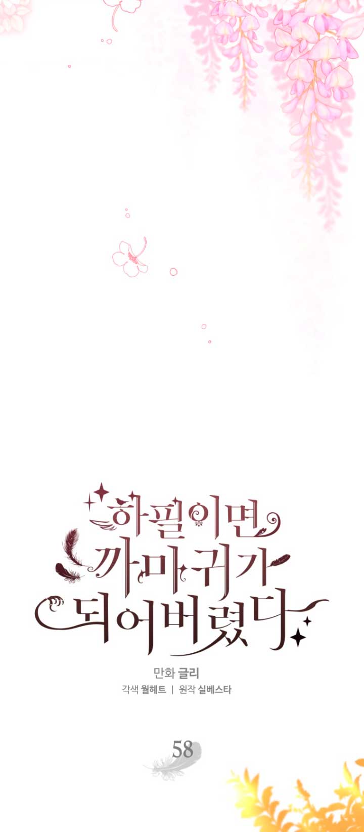 Me convertí en un cuervo Capítulo 58 - Página 22