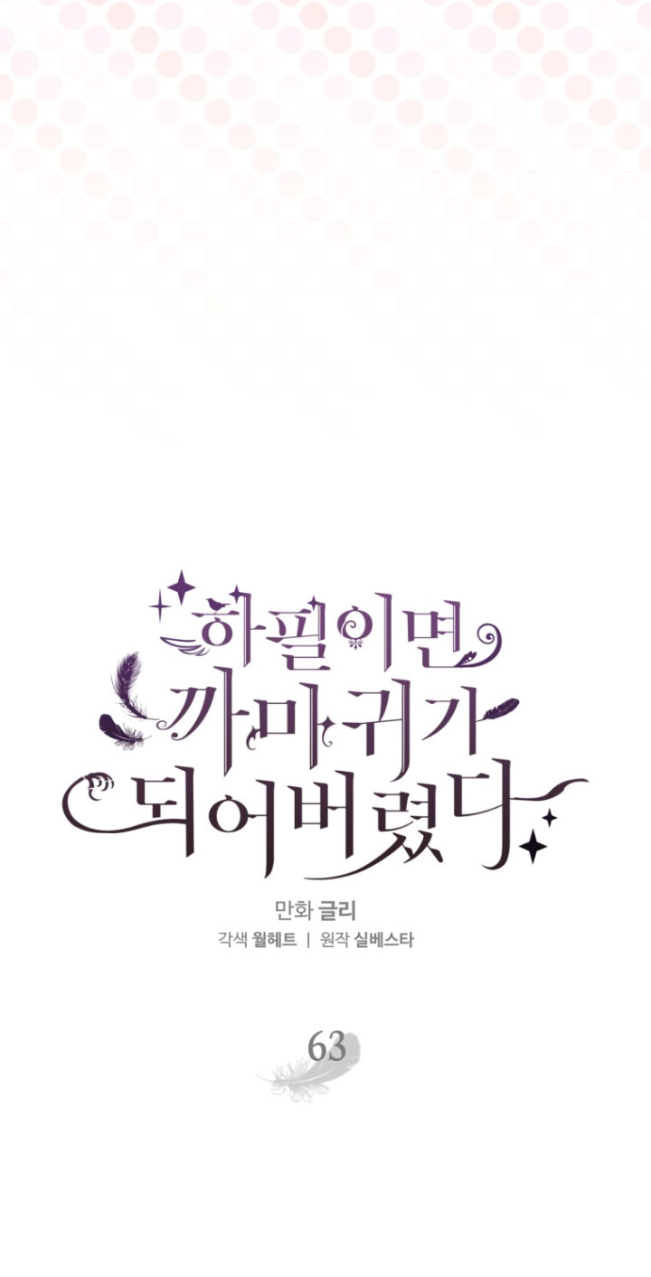 Me convertí en un cuervo Capítulo 63 - Página 12