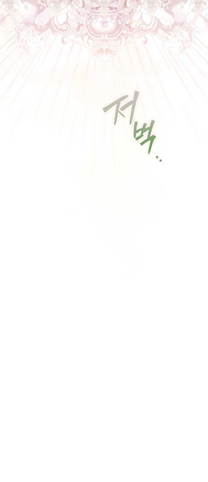 Me convertí en un cuervo Capítulo 64 - Página 75