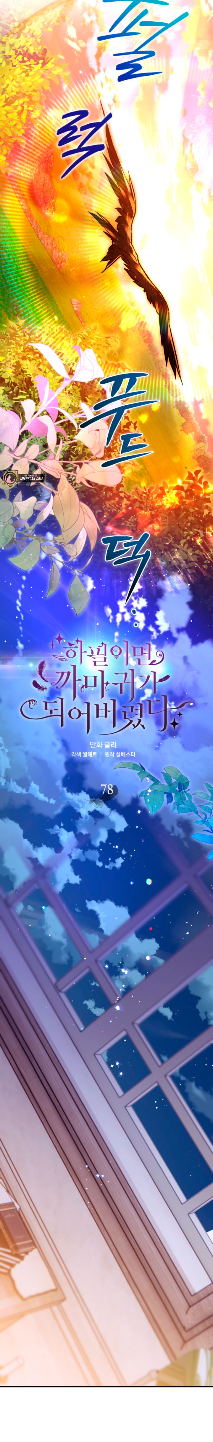 Me convertí en un cuervo Capítulo 78 - Página 25