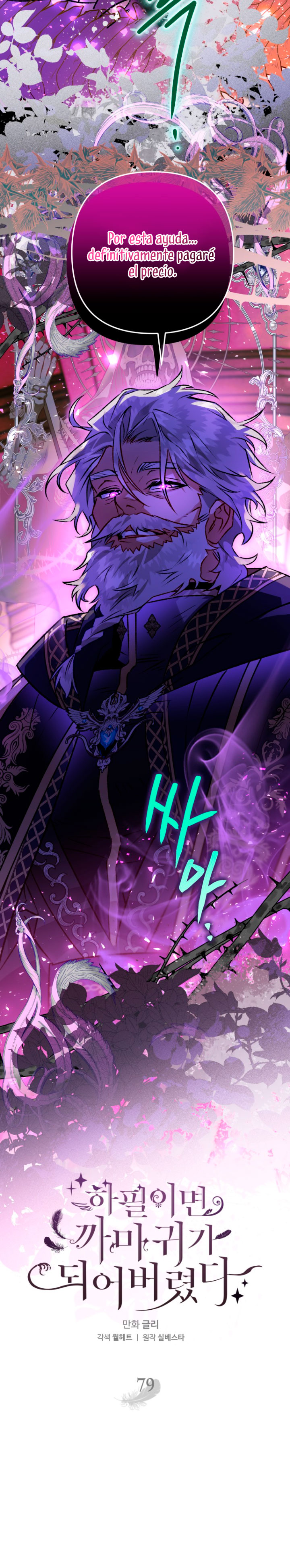 Me convertí en un cuervo Capítulo 79 - Página 15