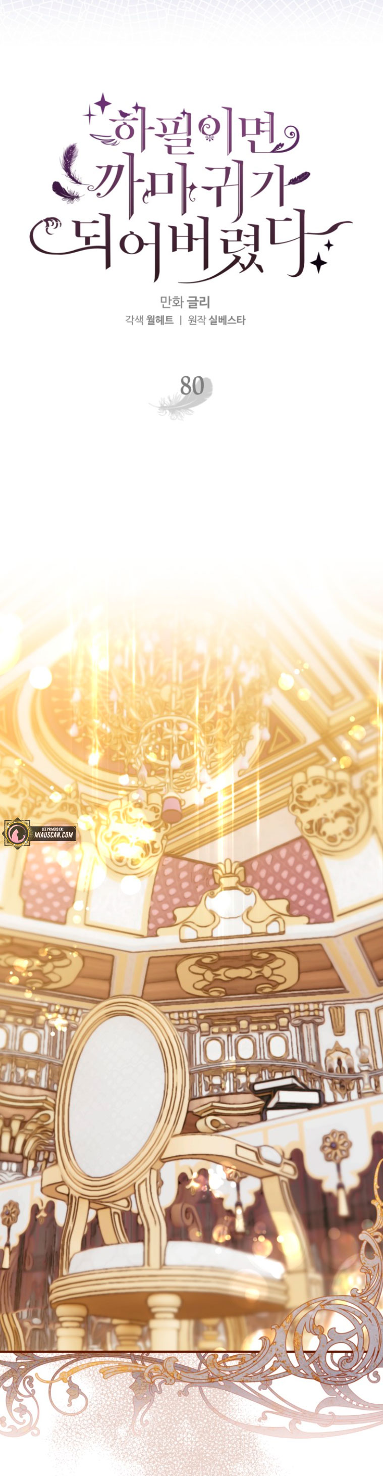 Me convertí en un cuervo Capítulo 80 - Página 17