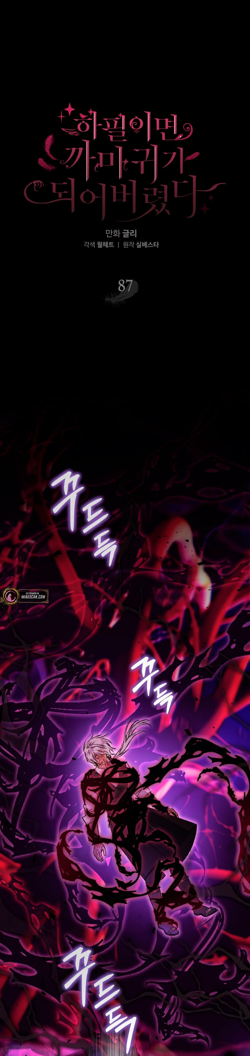 Me convertí en un cuervo Capítulo 87 - Página 4