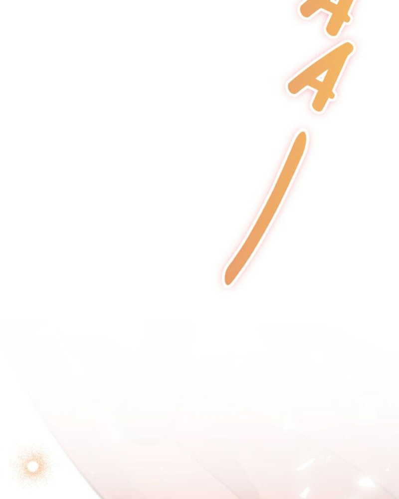 Enamorarse De Su Enemigo Capítulo 16 - Página 71