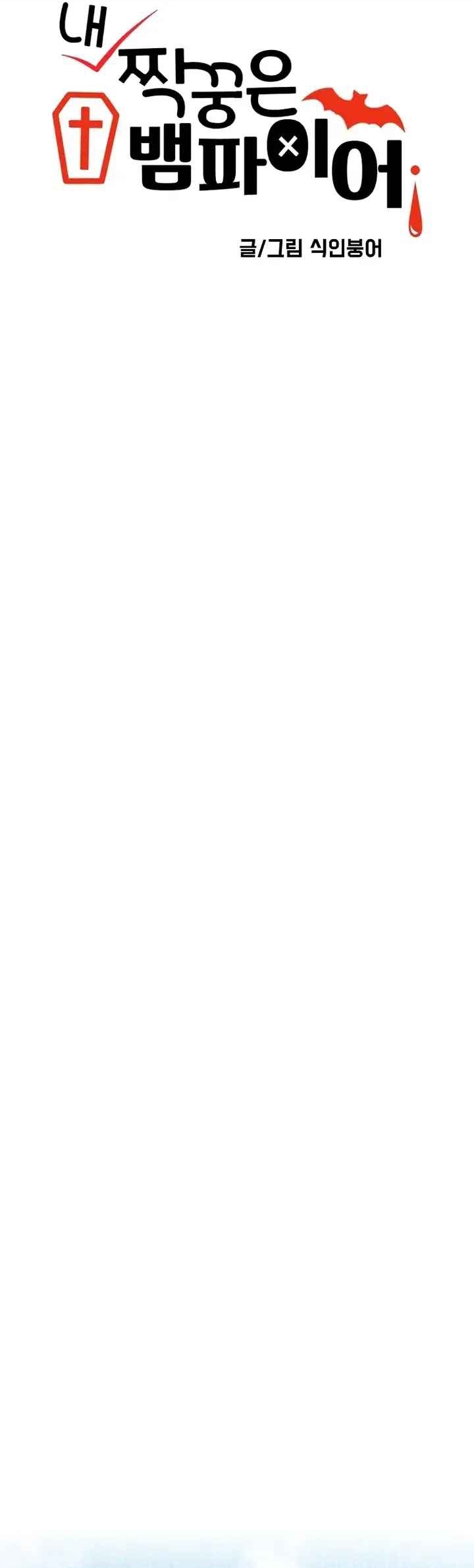 Mis compañeros son vampiros Capítulo 10 - Página 16