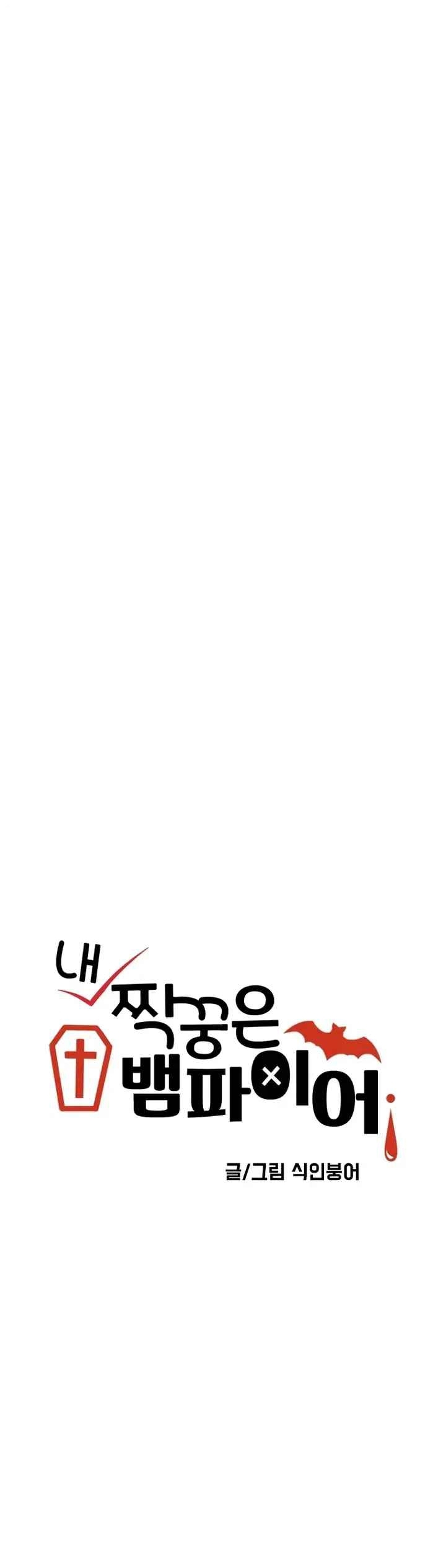 Mis compañeros son vampiros Capítulo 13 - Página 9