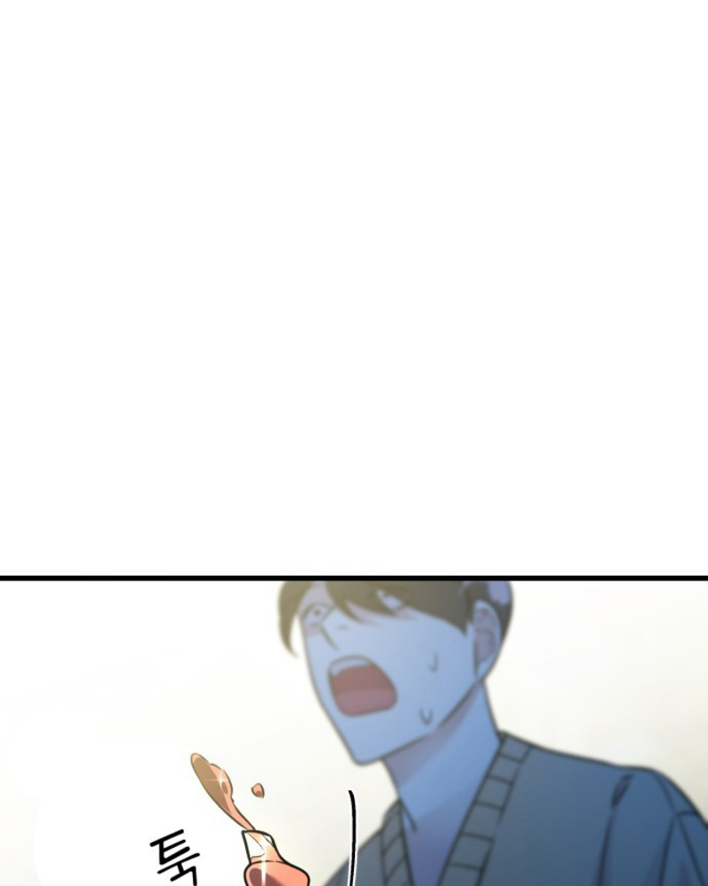 Villana pura Capítulo 1 - Página 138