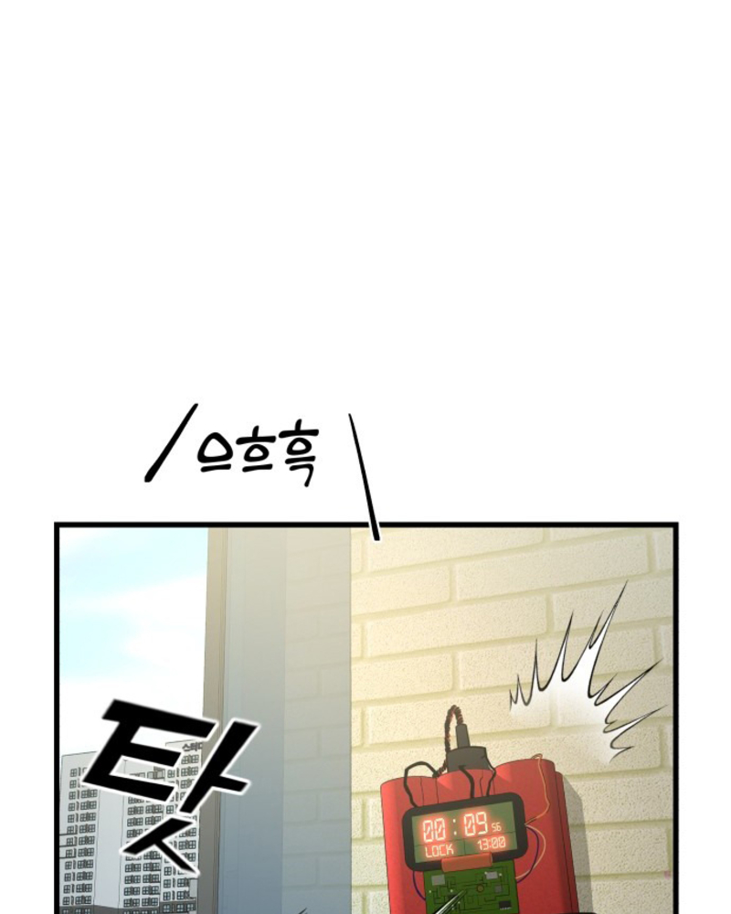 Villana pura Capítulo 1 - Página 23