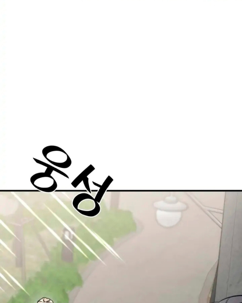 Villana pura Capítulo 11 - Página 46