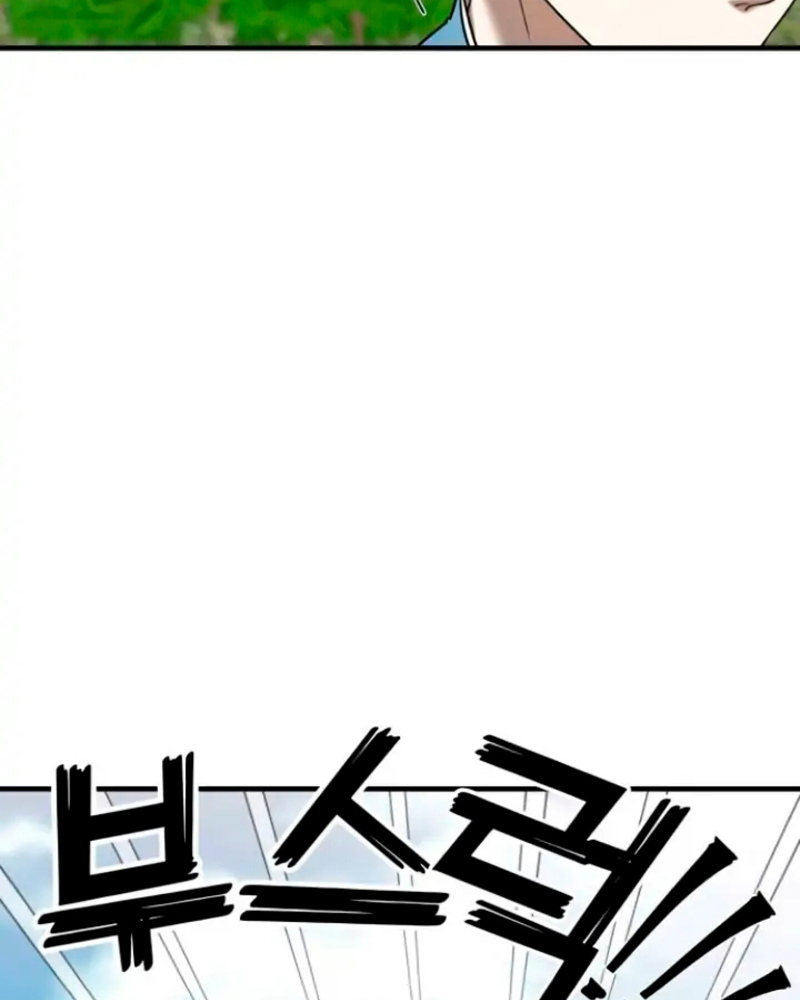 Villana pura Capítulo 11 - Página 53