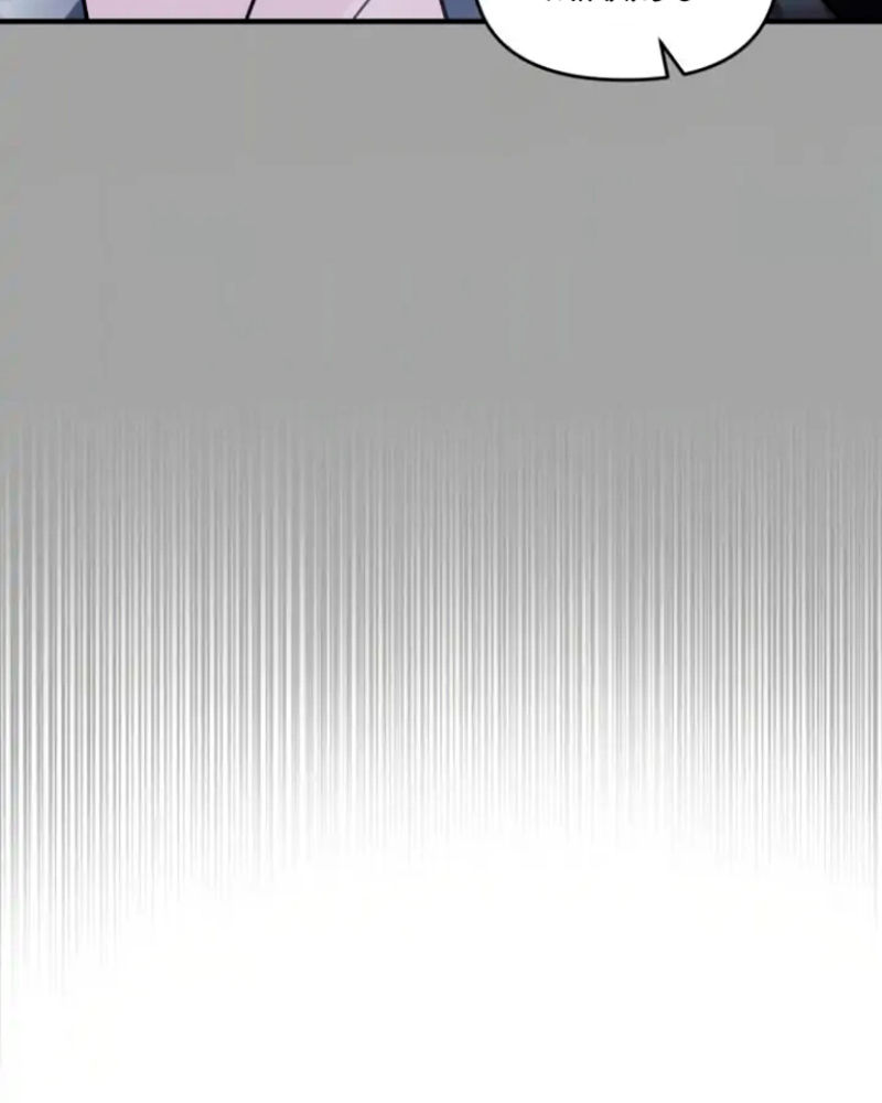 Villana pura Capítulo 12 - Página 77