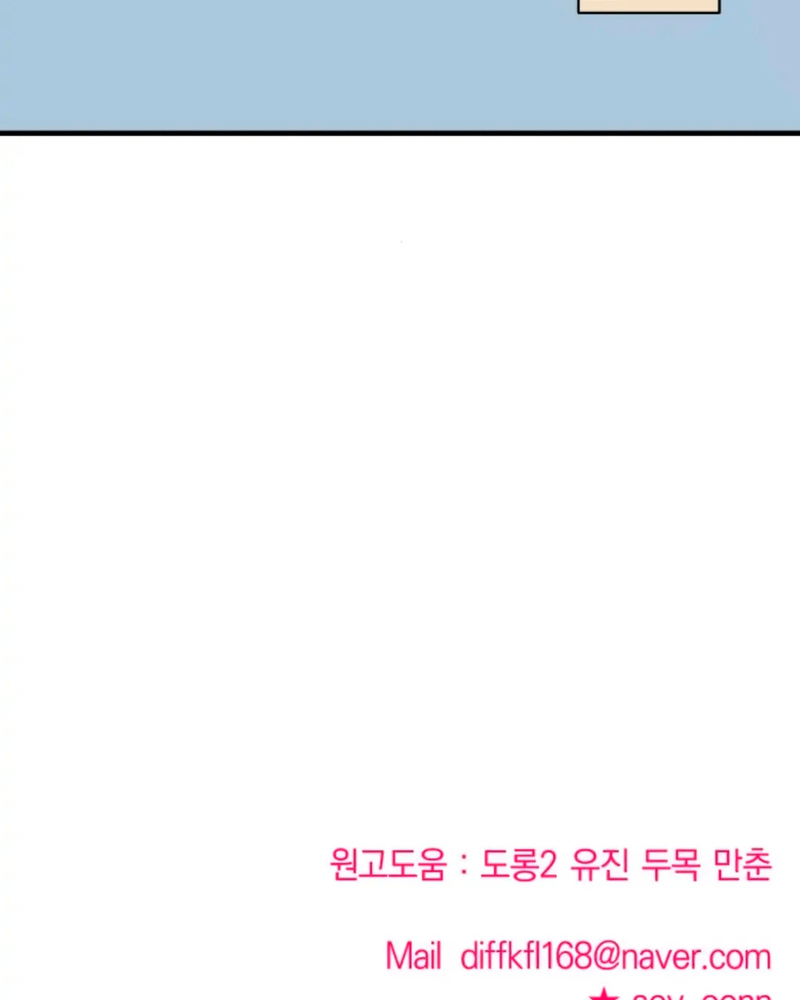 Villana pura Capítulo 13 - Página 159