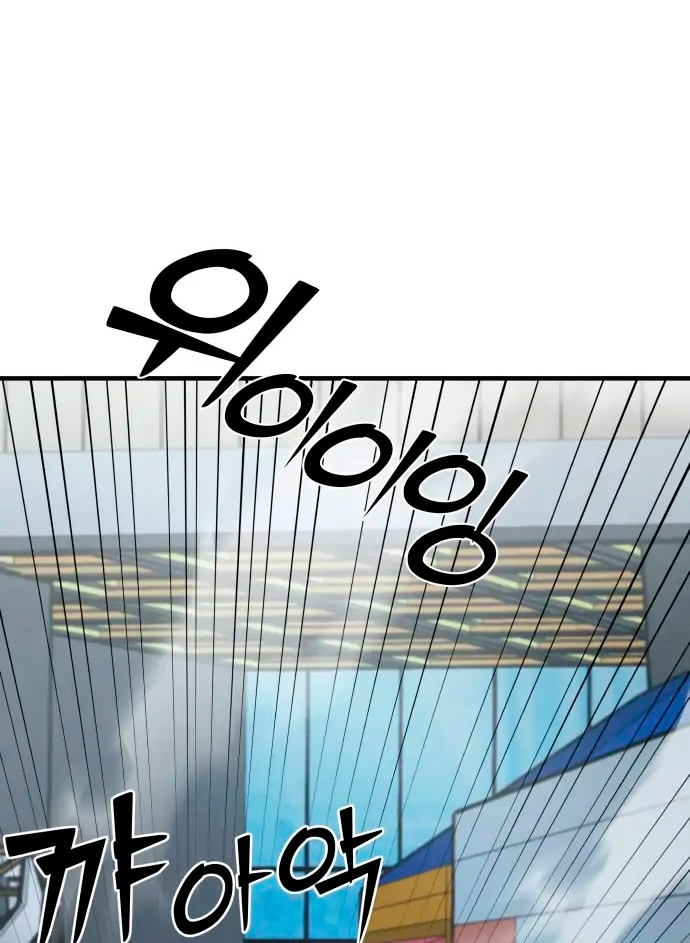 Villana pura Capítulo 14 - Página 80