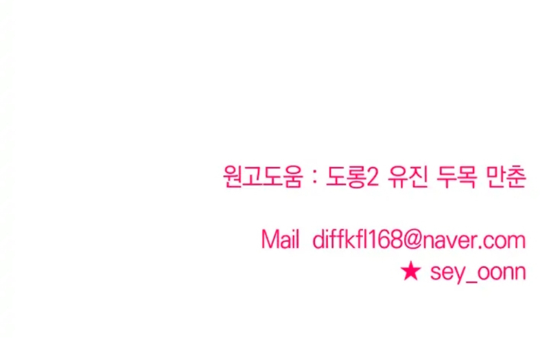 Villana pura Capítulo 15 - Página 148