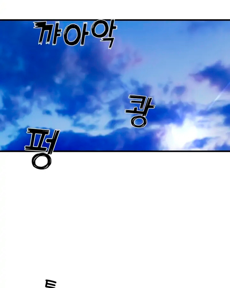 Villana pura Capítulo 15 - Página 44