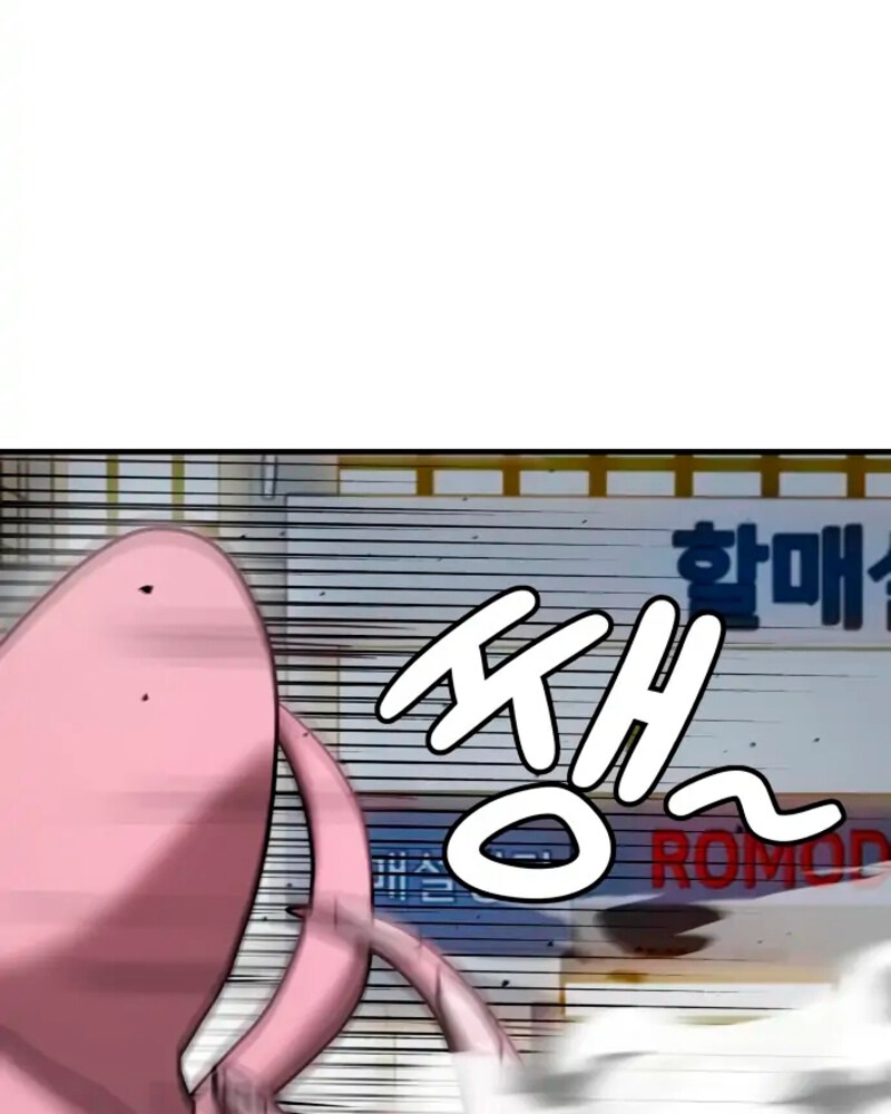 Villana pura Capítulo 16 - Página 122