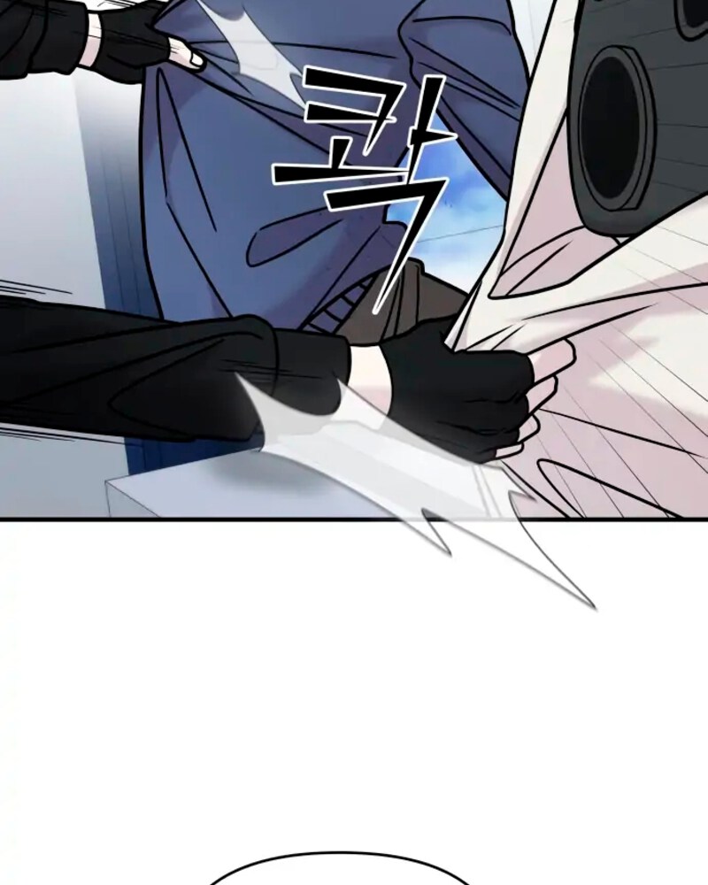 Villana pura Capítulo 16 - Página 24