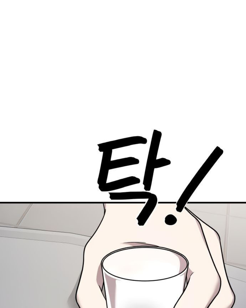 Villana pura Capítulo 18 - Página 80