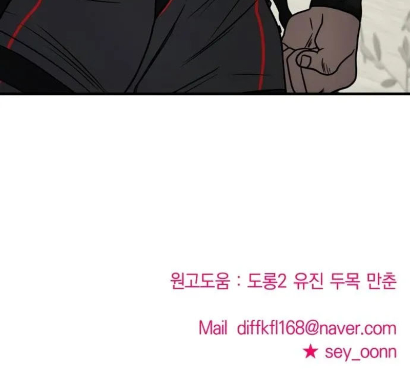 Villana pura Capítulo 19 - Página 152