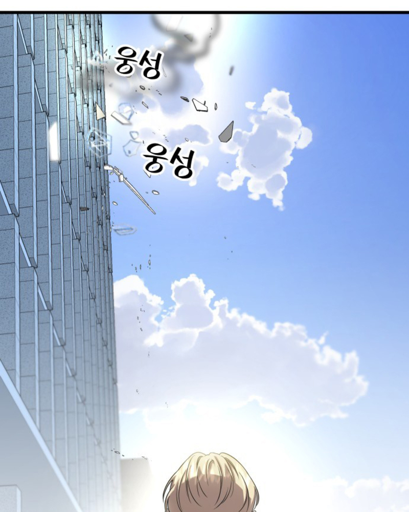 Villana pura Capítulo 2 - Página 21