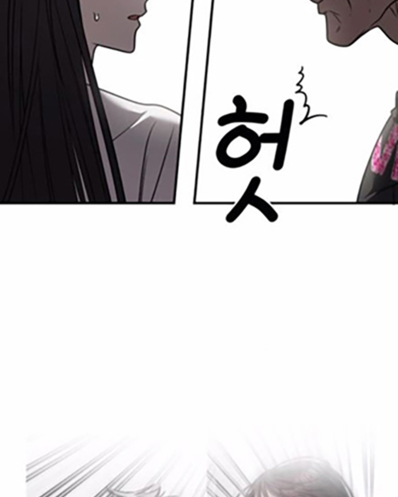 Villana pura Capítulo 22 - Página 13