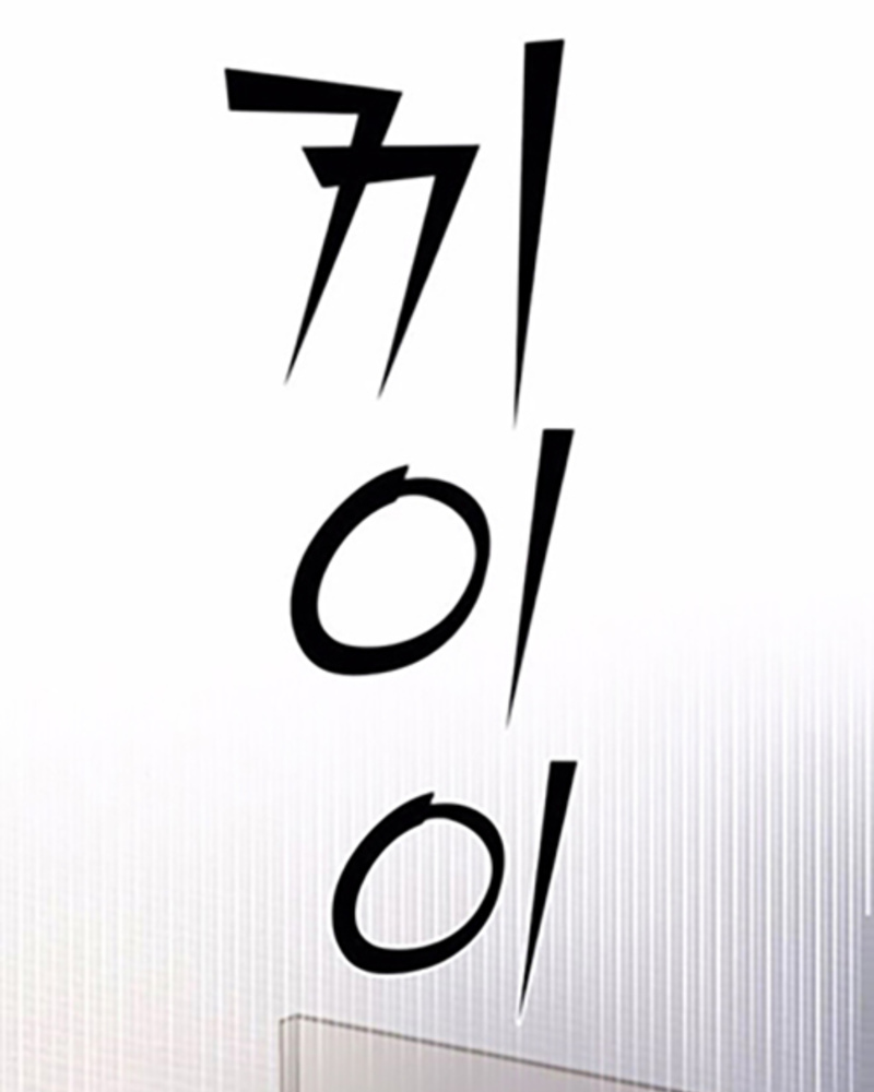 Villana pura Capítulo 22 - Página 3