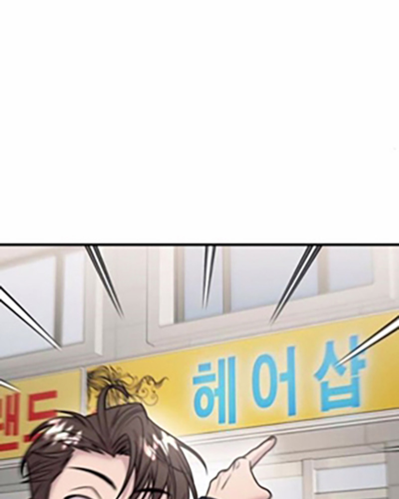 Villana pura Capítulo 22 - Página 45