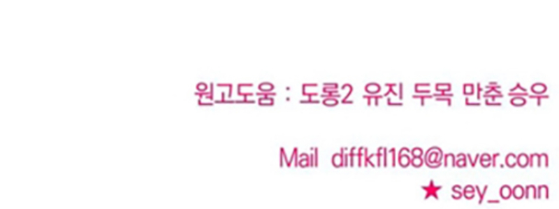 Villana pura Capítulo 23 - Página 146