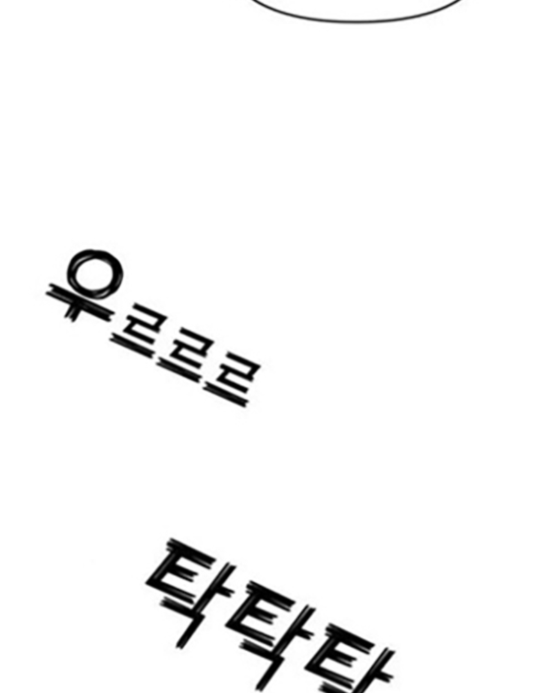 Villana pura Capítulo 23 - Página 44